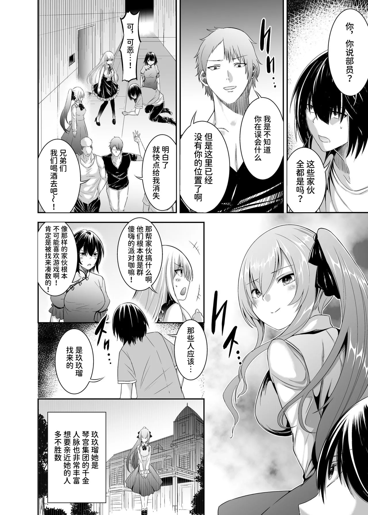 Tsuihou Tamer no NTR Fukushuu Tan 3 - Page 14