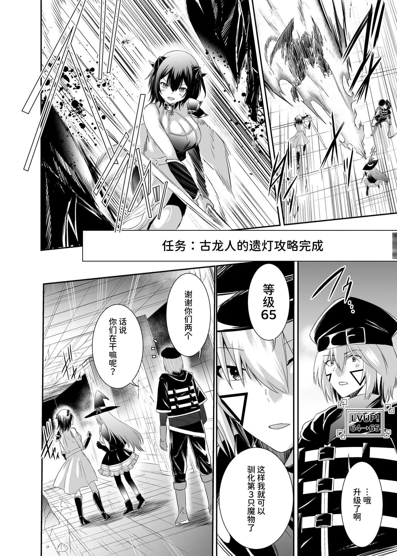 Tsuihou Tamer no NTR Fukushuu Tan 3 - Page 4