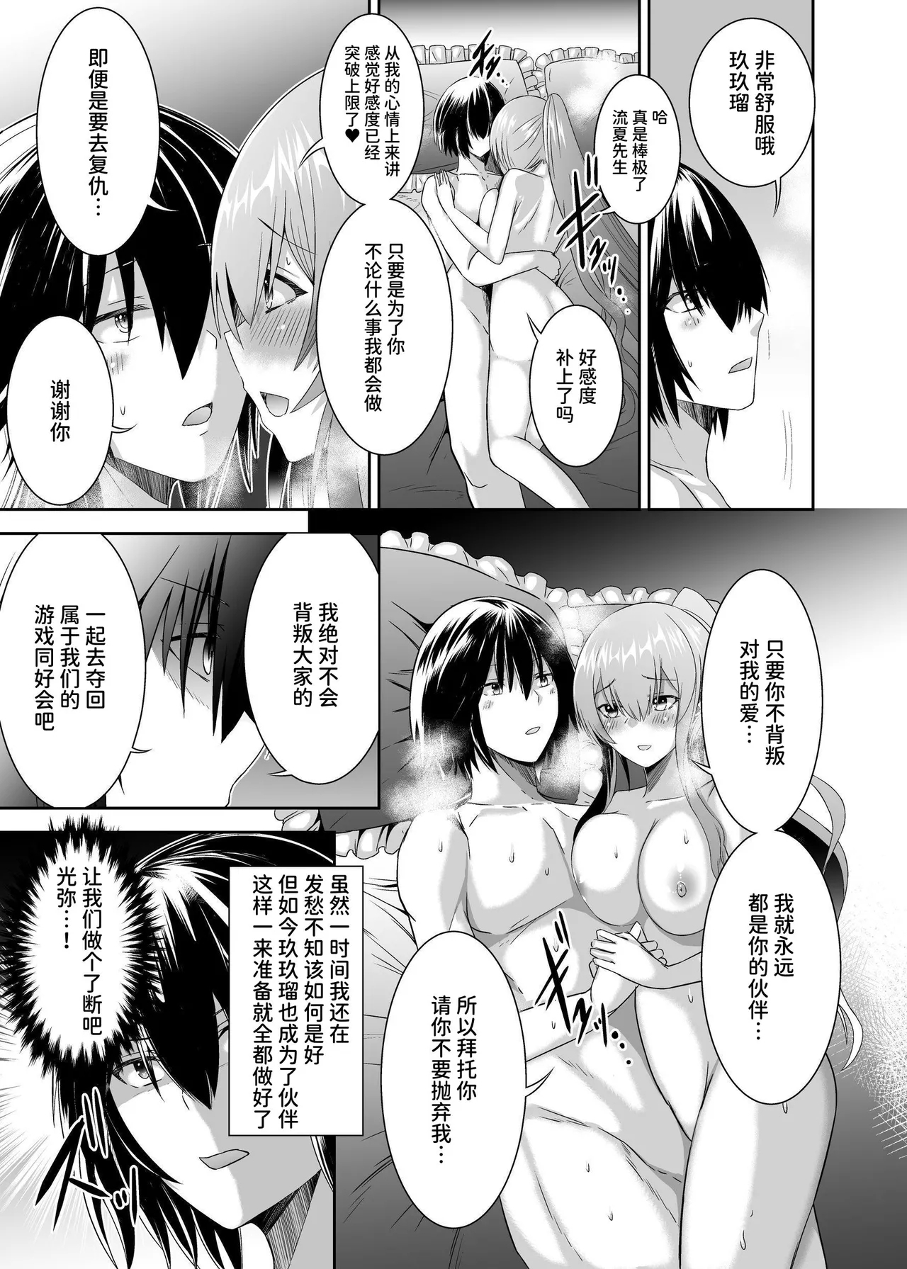 Tsuihou Tamer no NTR Fukushuu Tan 3 - Page 57