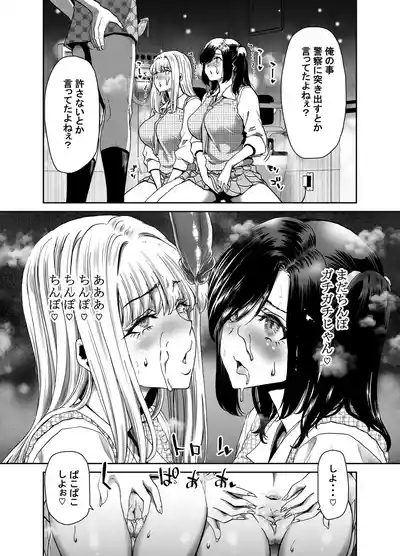 Seitokaichou no Atashi ga Saimin Appli nanka ni Shihai Sareteiru Wakenai wa! Zenpen 7