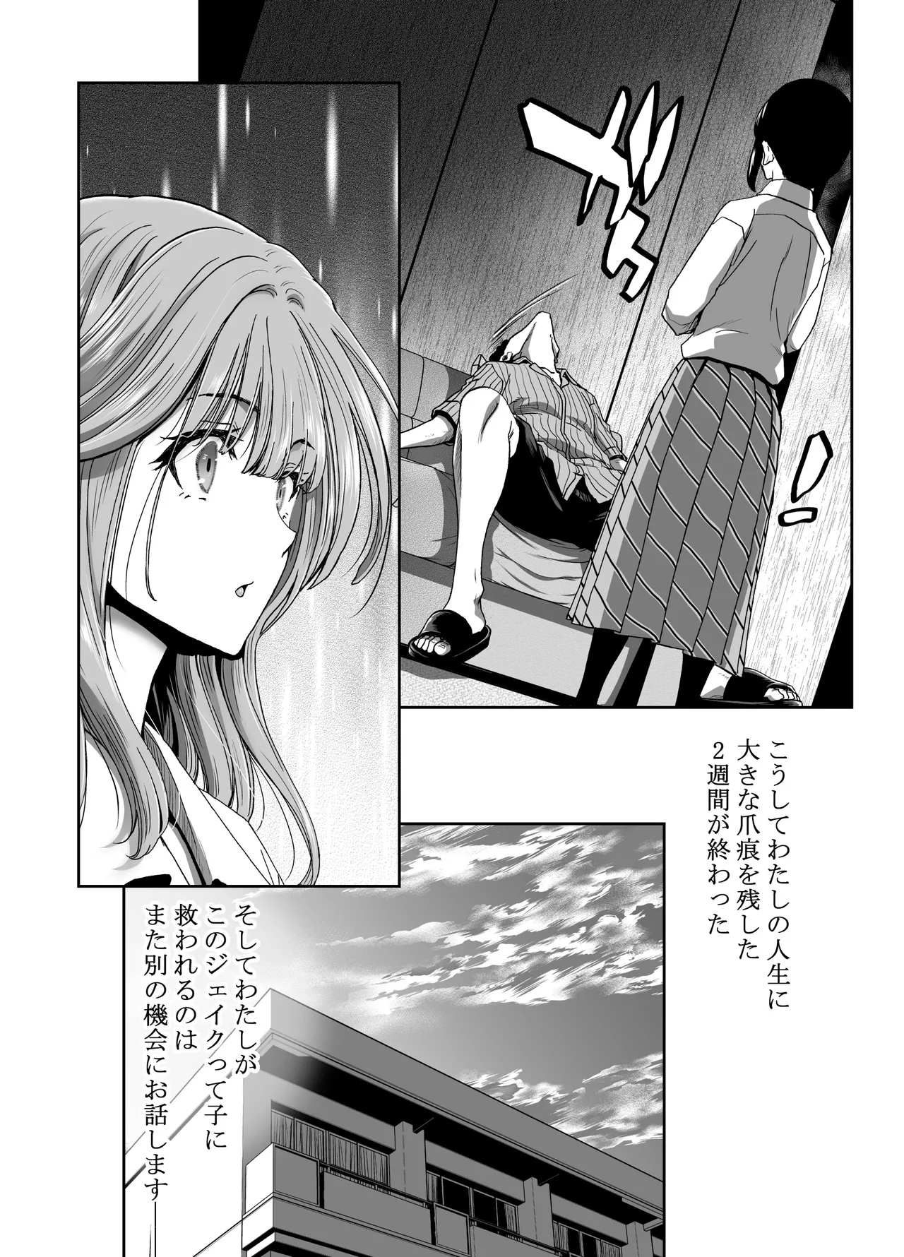 Seitokaichou no Atashi ga Saimin Appli nanka ni Shihai Sareteiru Wakenai wa! Zenpen - Page 90