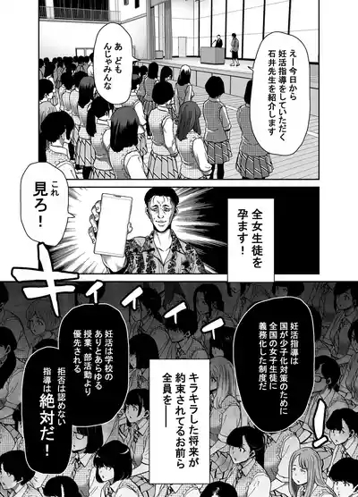 Seitokaichou no Atashi ga Saimin Appli nanka ni Shihai Sareteiru Wakenai wa! Zenpen 9