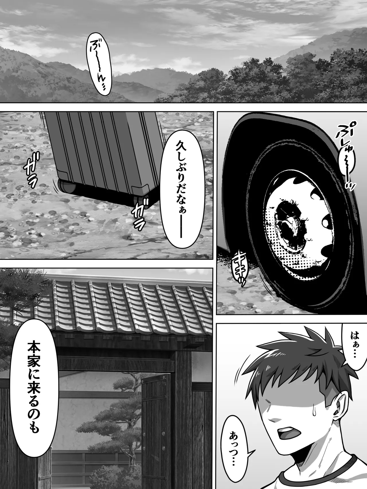 [カルパッチョ (けい)] のじゃ無知座敷わらし様と大人のおもちゃ - Hentaiaz.com - 2