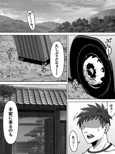 のじゃ無知座敷わらし様と大人のおもちゃ 2