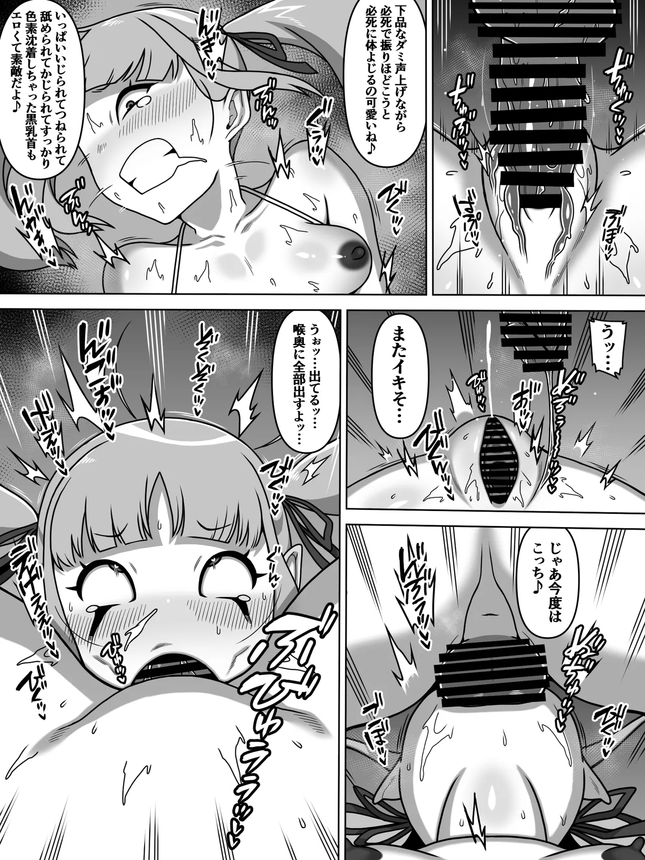 のじゃ無知座敷わらし様と大人のおもちゃ - Page 38