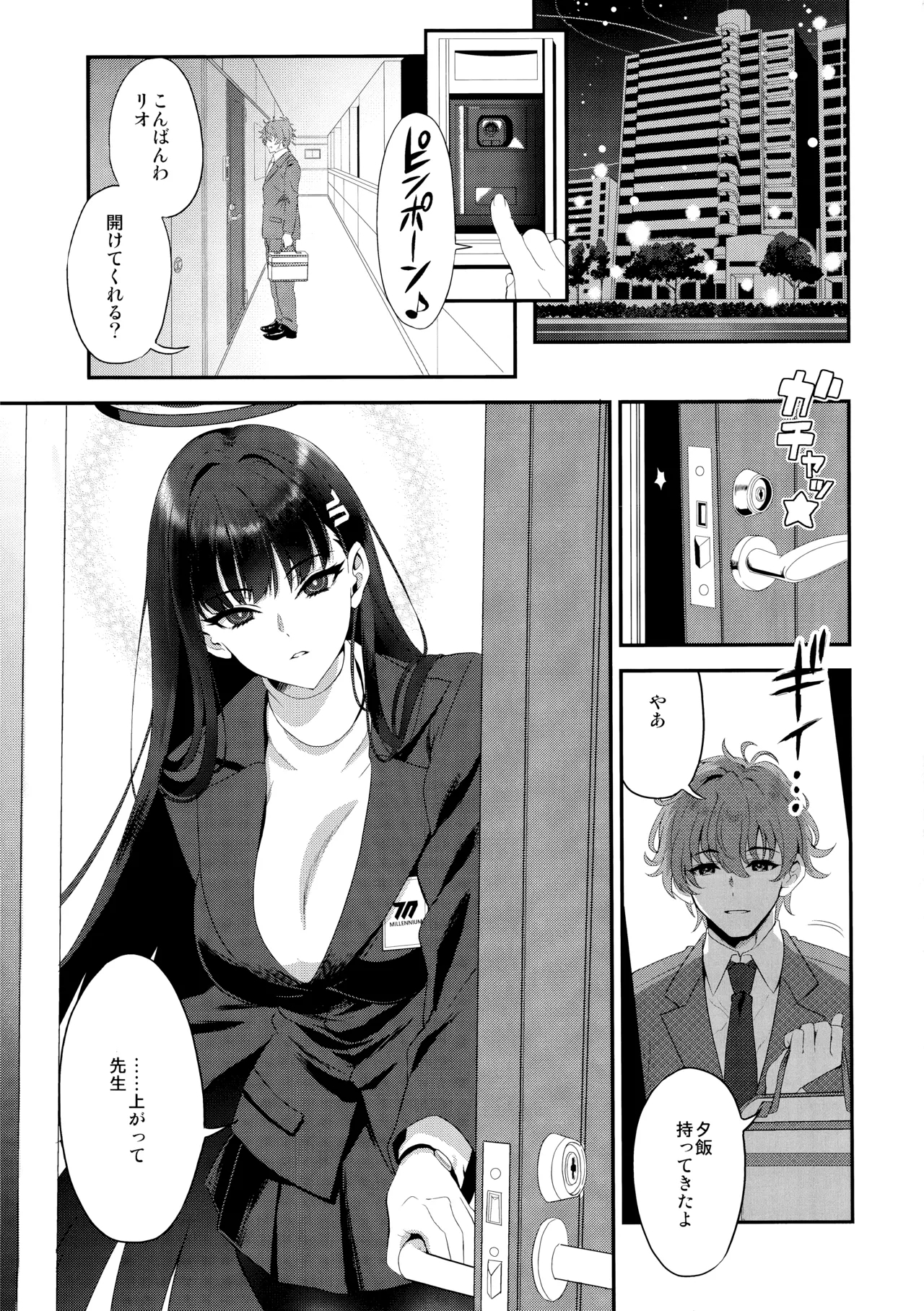 (C106) [INFINITY DRIVE (京極しん)] Astrantia (ブルーアーカイブ) - Hentaiaz.com - 2