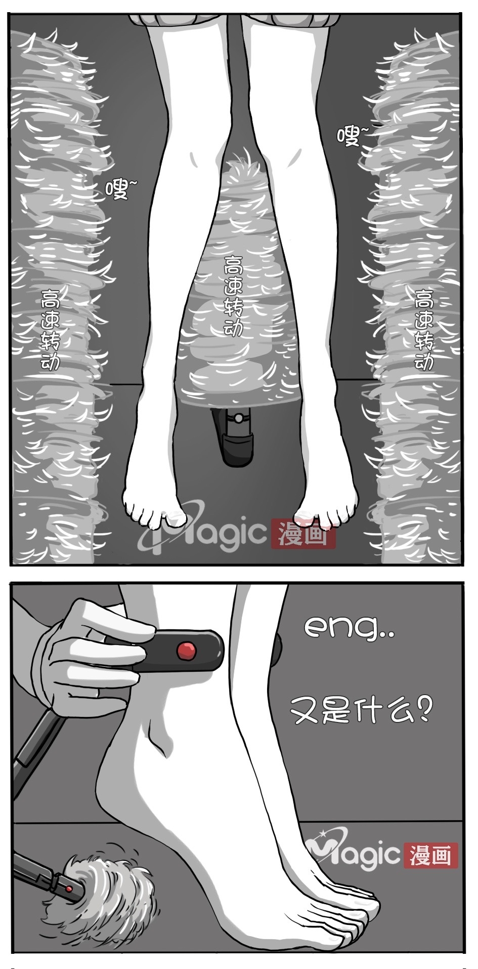 王者痒罚室（米莱狄篇） - Page 14