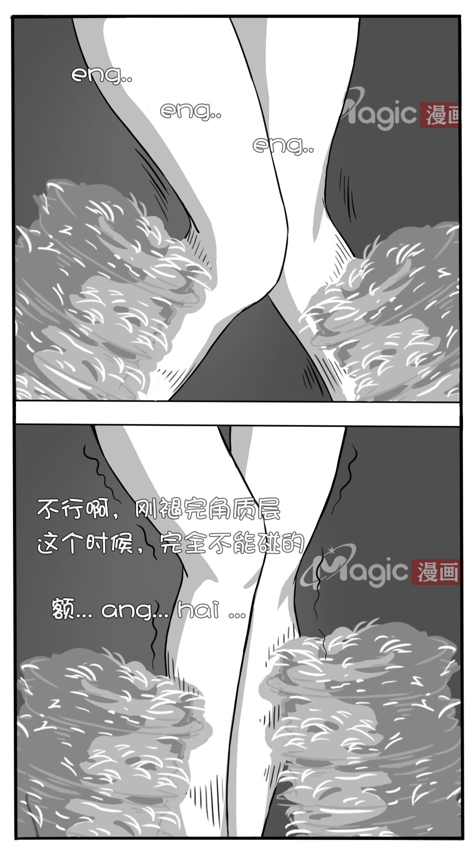 王者痒罚室（米莱狄篇） - Page 16