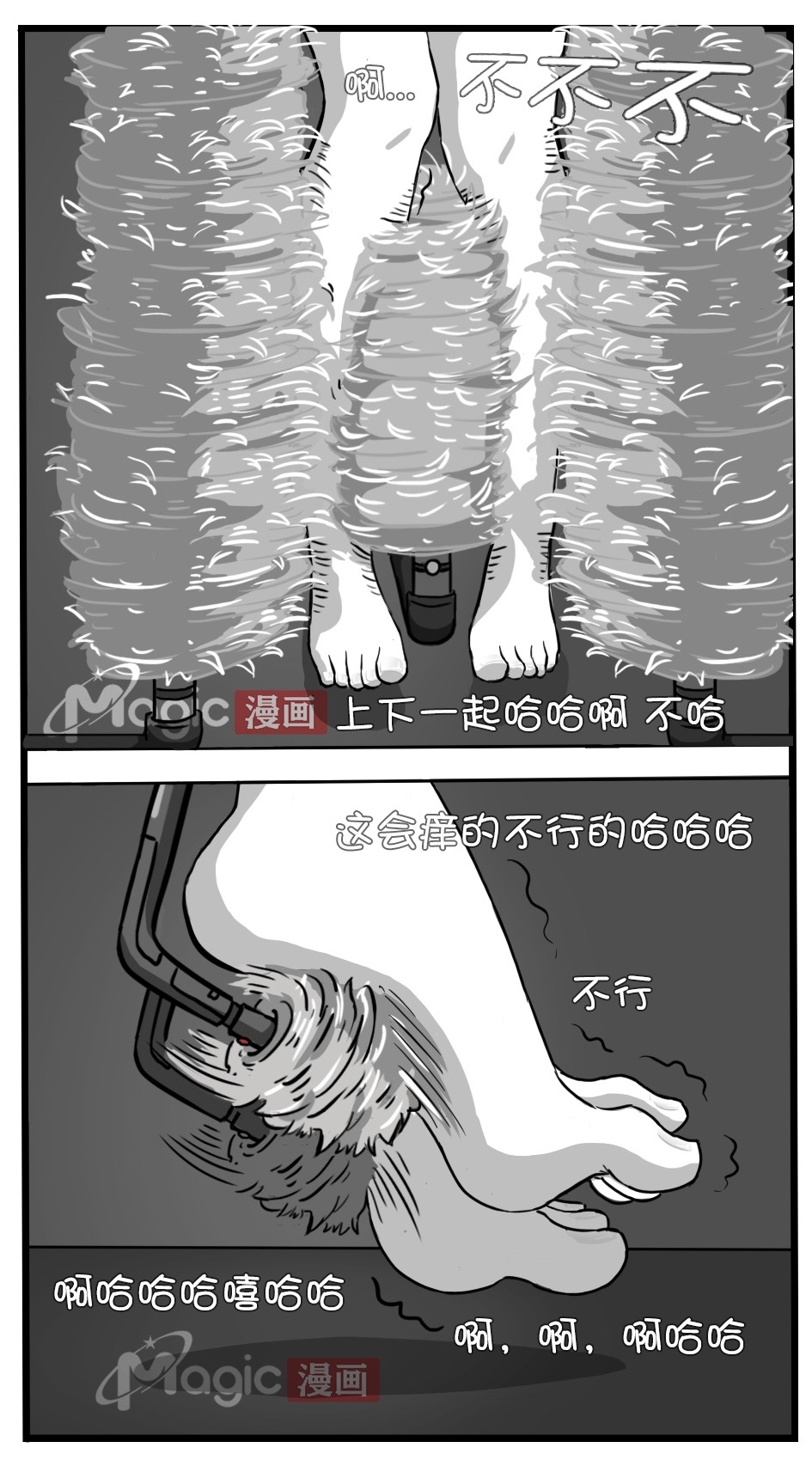 王者痒罚室（米莱狄篇） - Page 20