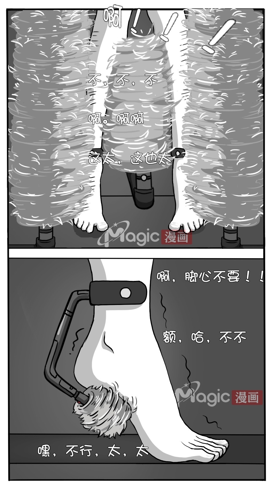王者痒罚室（米莱狄篇） - Page 23