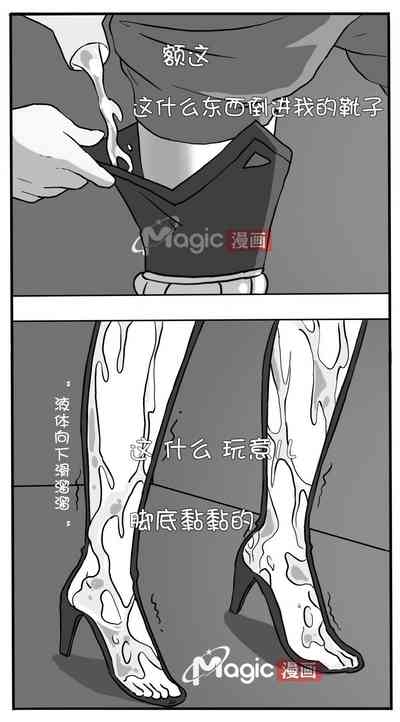 王者痒罚室（米莱狄篇） 9