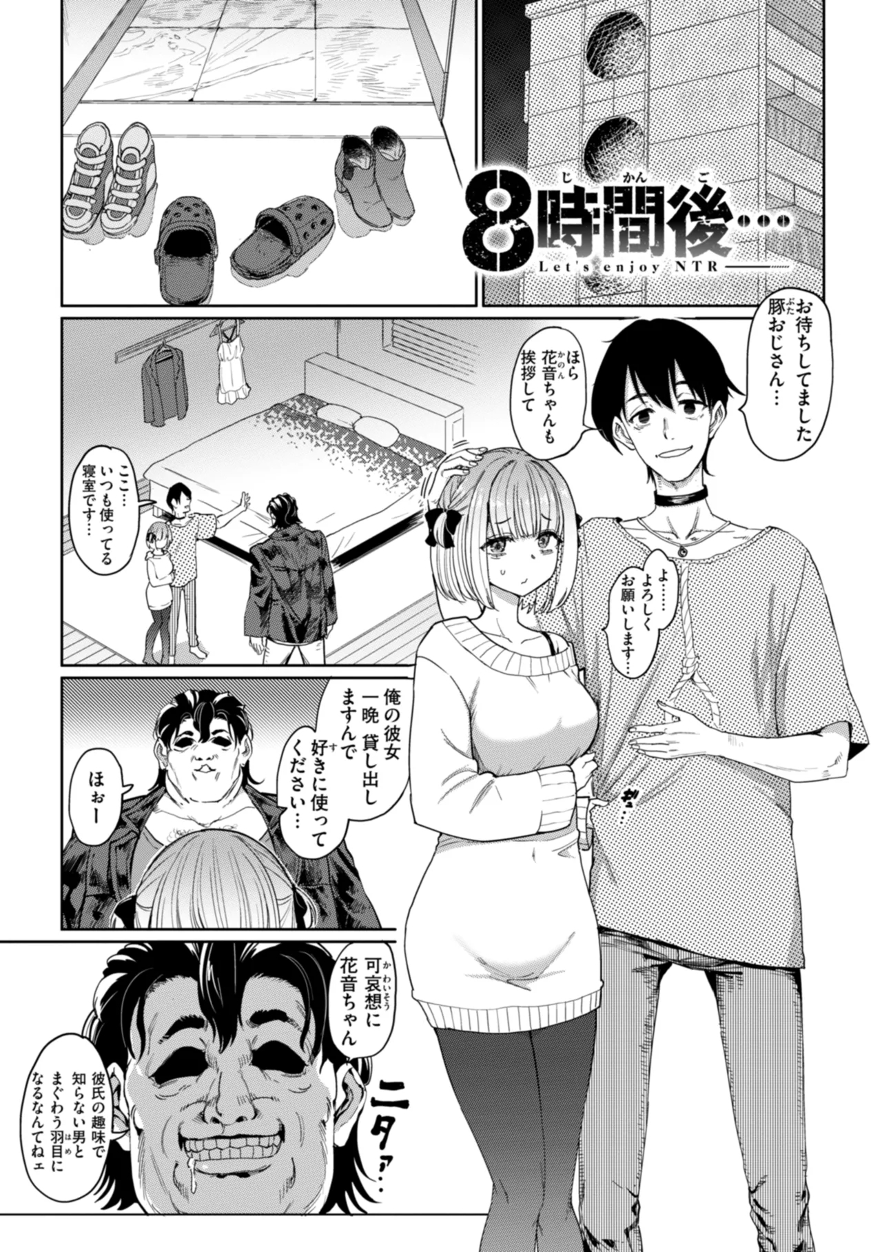 Seikou Yuugi - Page 3