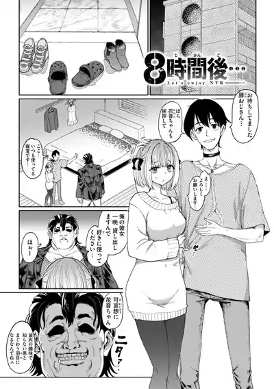 Seikou Yuugi 3