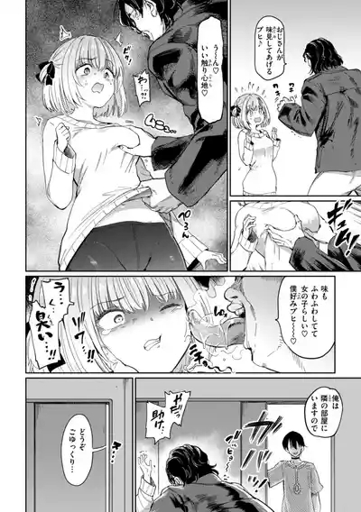 Seikou Yuugi 4