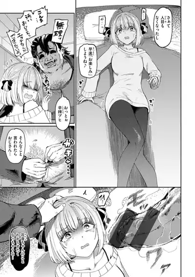 Seikou Yuugi 5