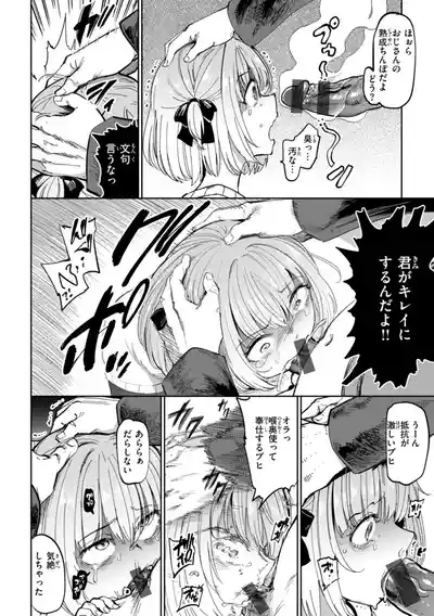 Seikou Yuugi 6
