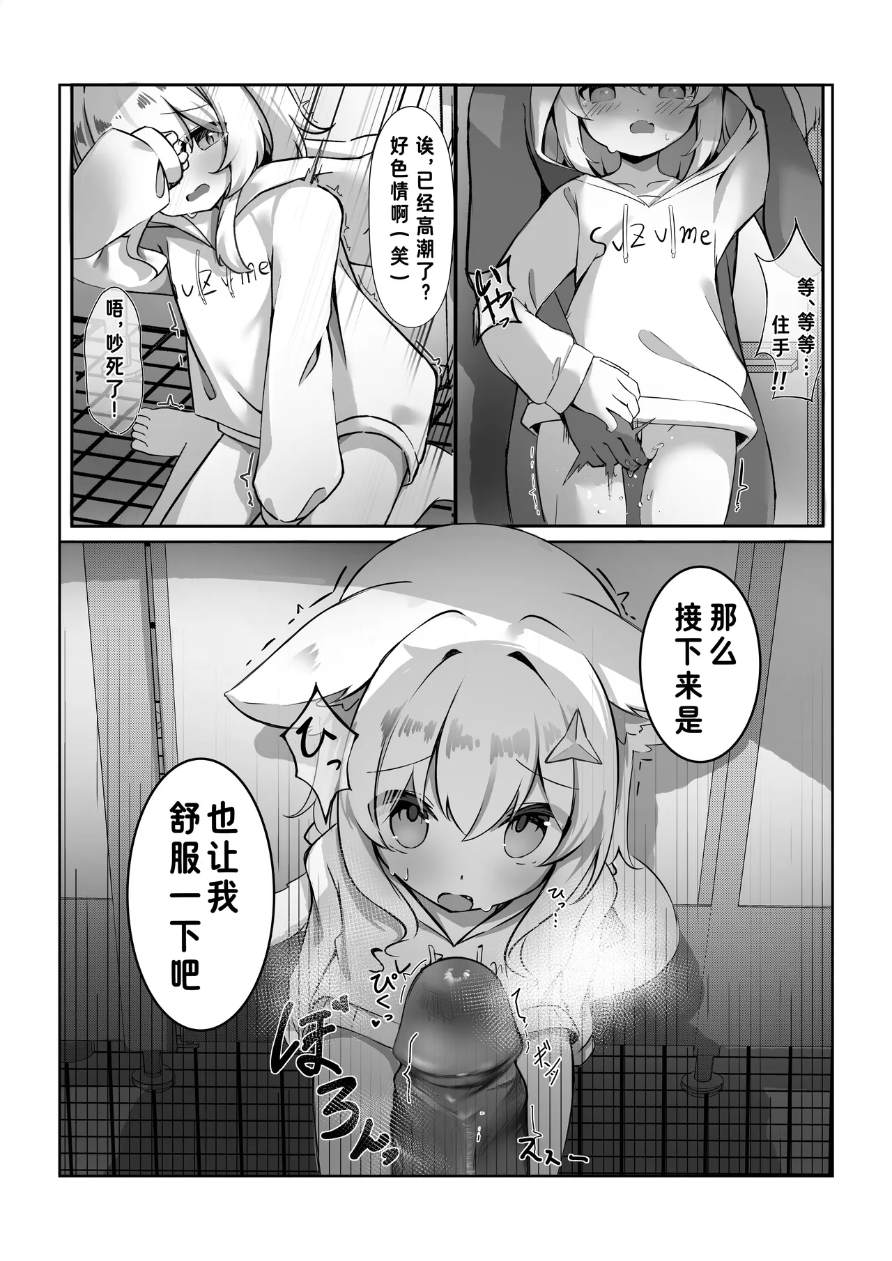 撕梓咩の日常 - Page 11