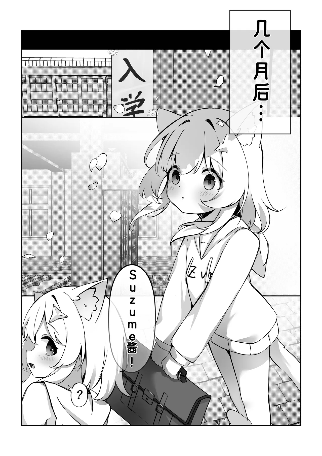 撕梓咩の日常 - Page 21