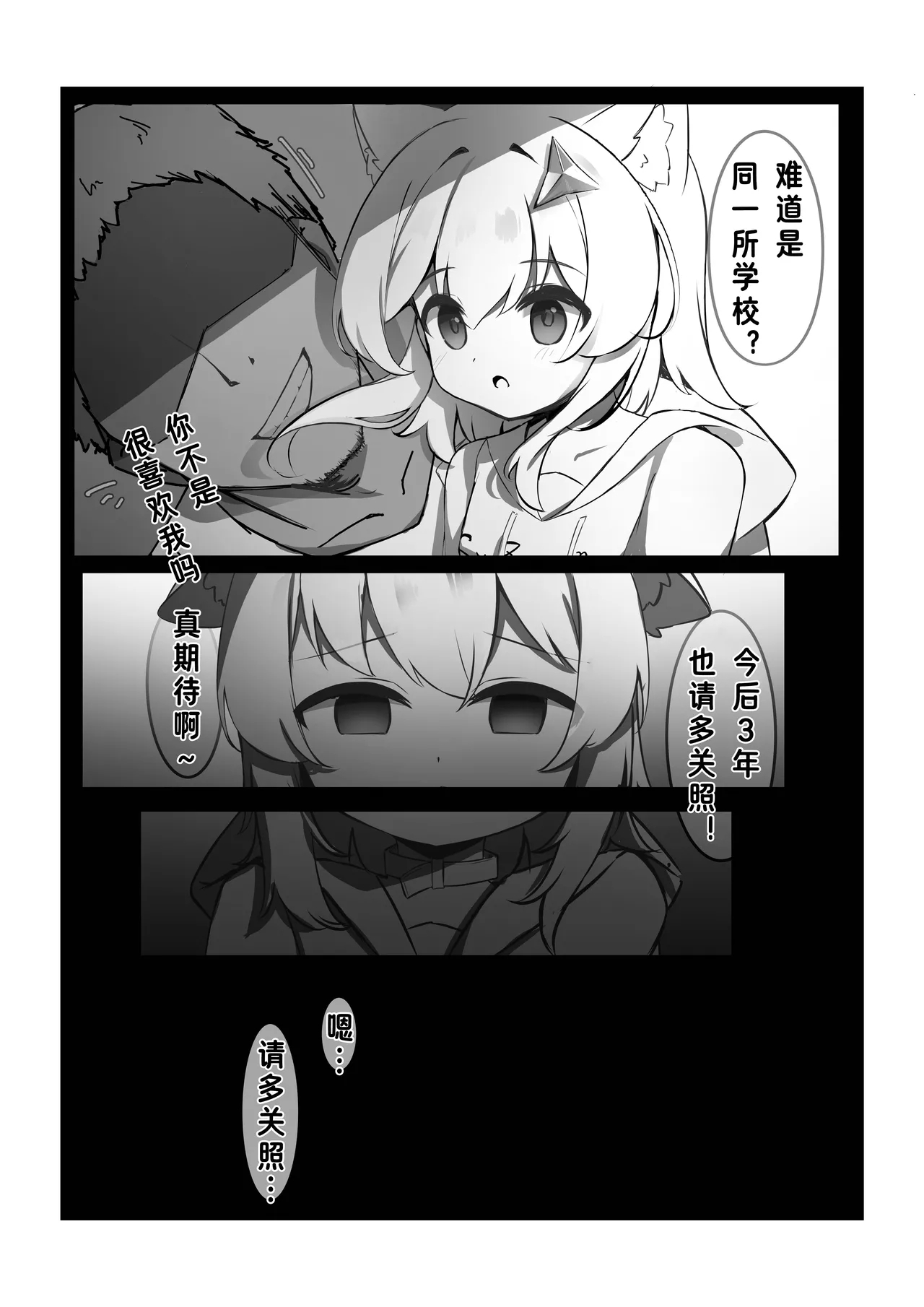 撕梓咩の日常 - Page 22