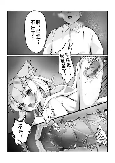 撕梓咩の日常 5