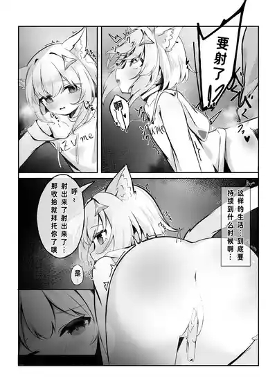 撕梓咩の日常 6