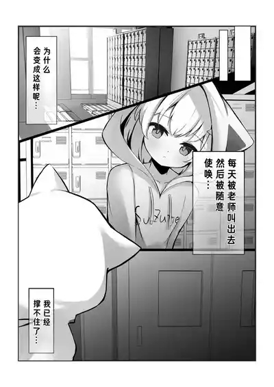 撕梓咩の日常 7