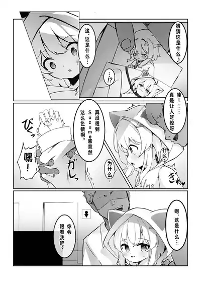 撕梓咩の日常 9