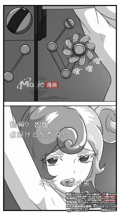 王者痒罚室（大小乔篇） 1