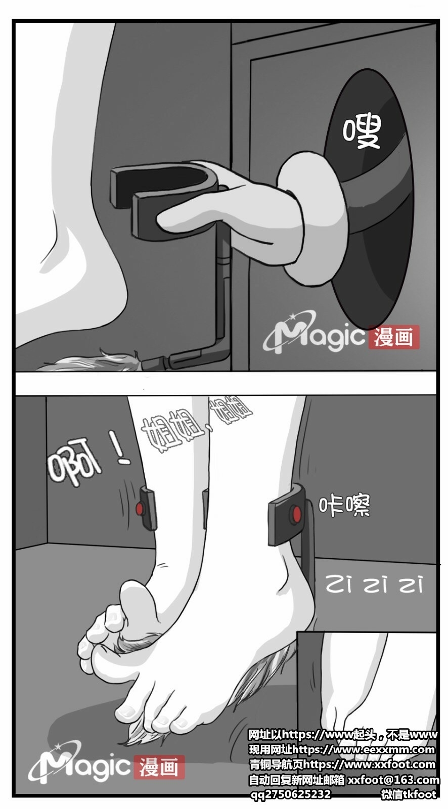 王者痒罚室（大小乔篇） - Page 5