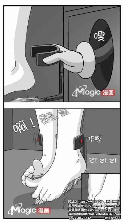 王者痒罚室（大小乔篇） 5