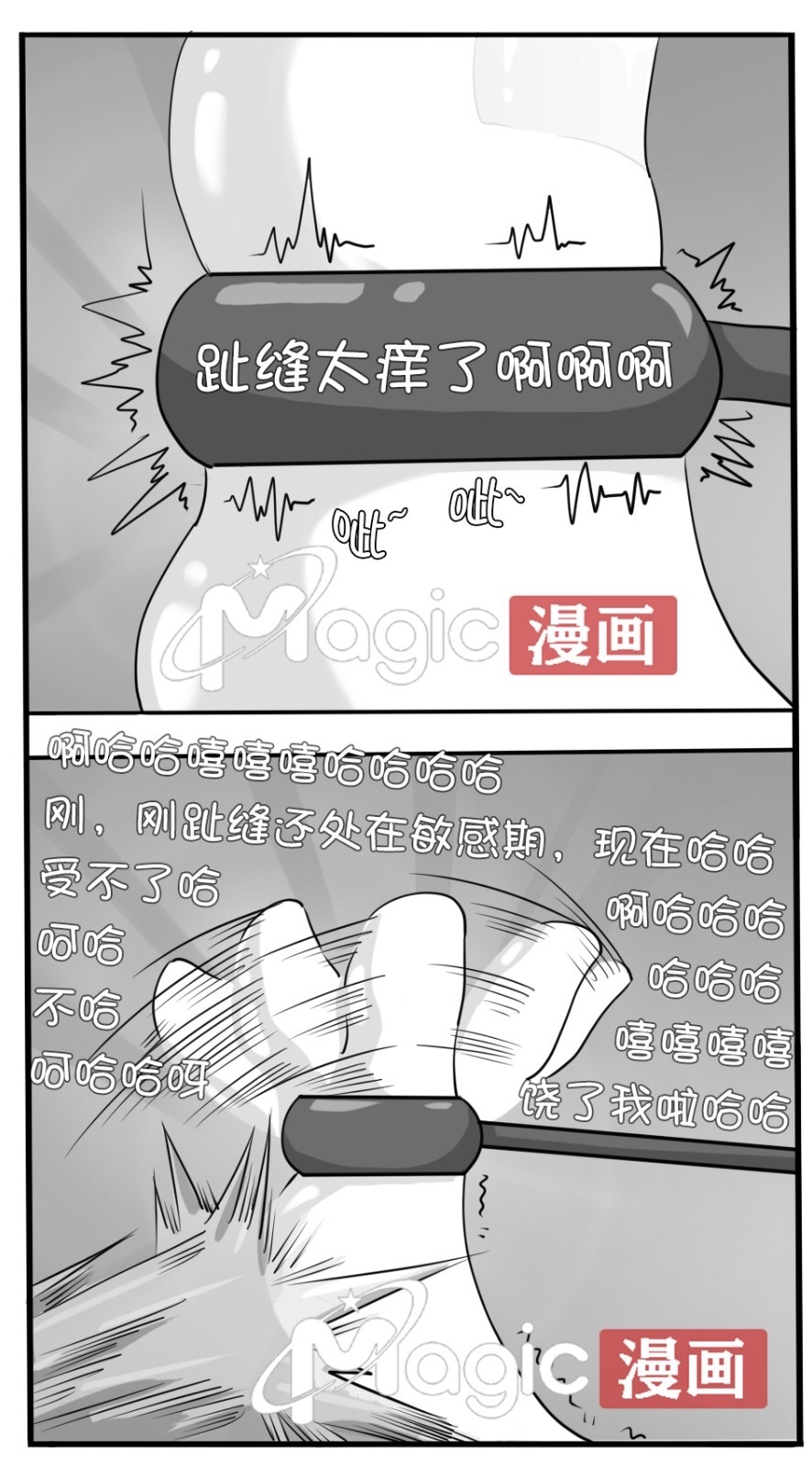 王者痒罚室（大小乔篇） - Page 60