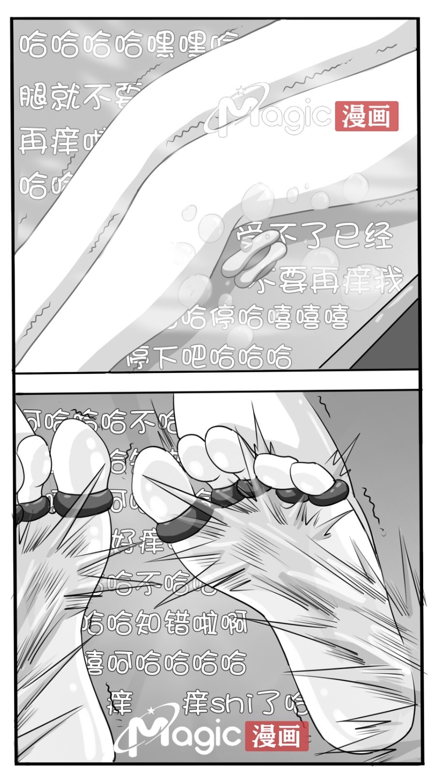 王者痒罚室（大小乔篇） - Page 61