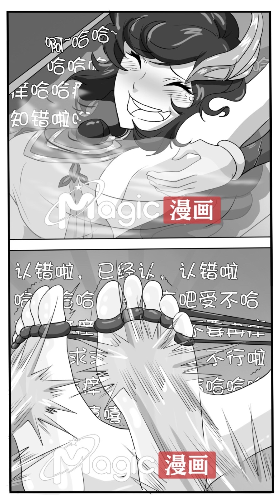 王者痒罚室（大小乔篇） - Page 64