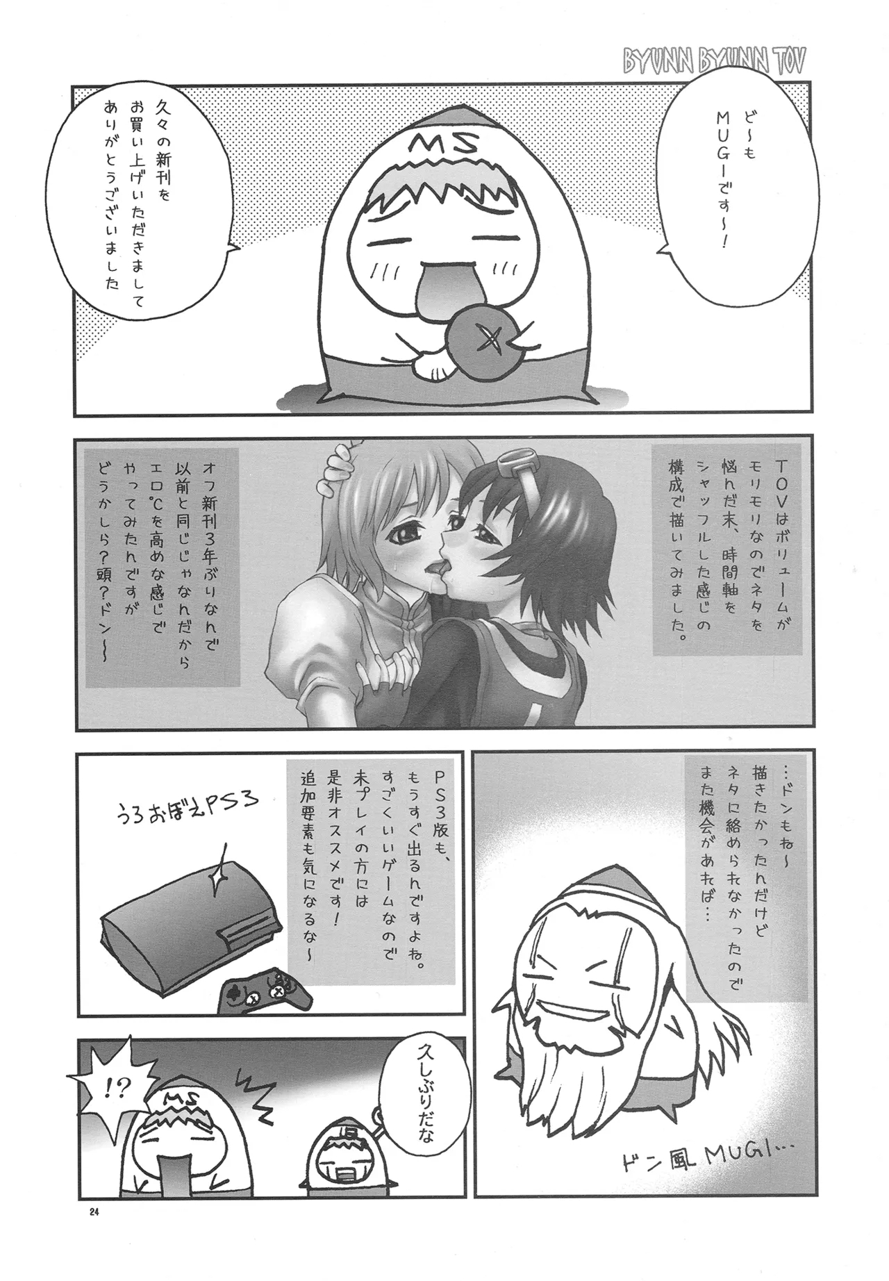 BYUNN BYUNN TOV - Page 23