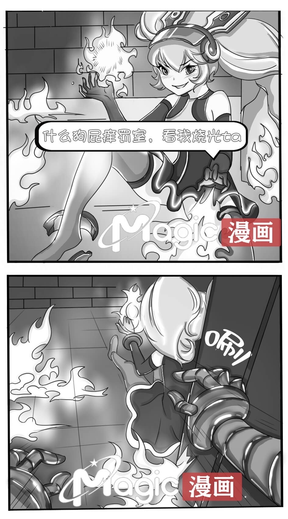 王者痒罚室（安琪拉篇） - Page 1