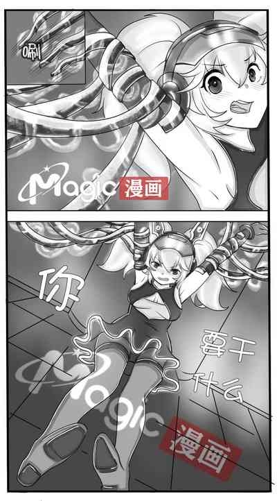王者痒罚室（安琪拉篇） 10