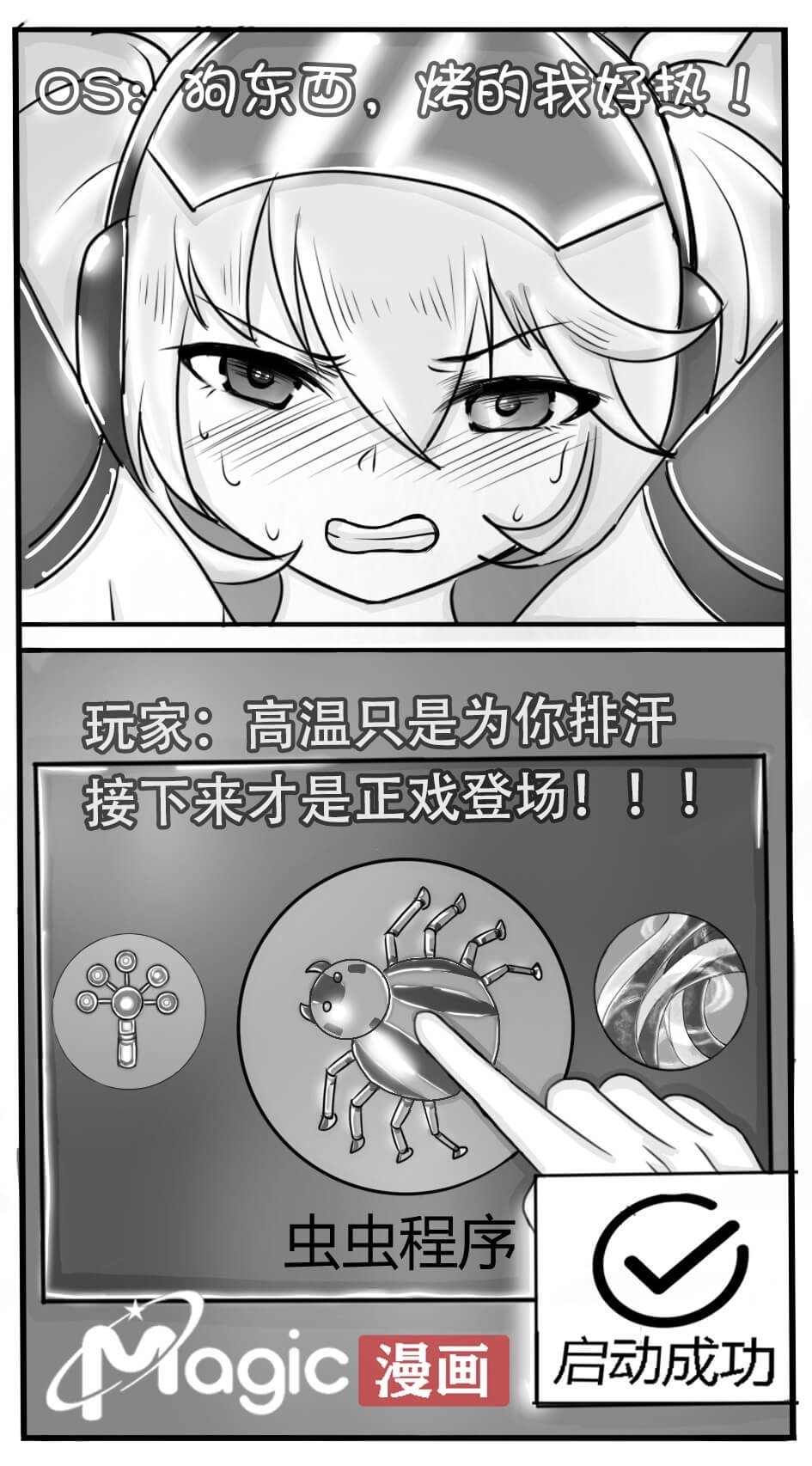 王者痒罚室（安琪拉篇） - Page 12