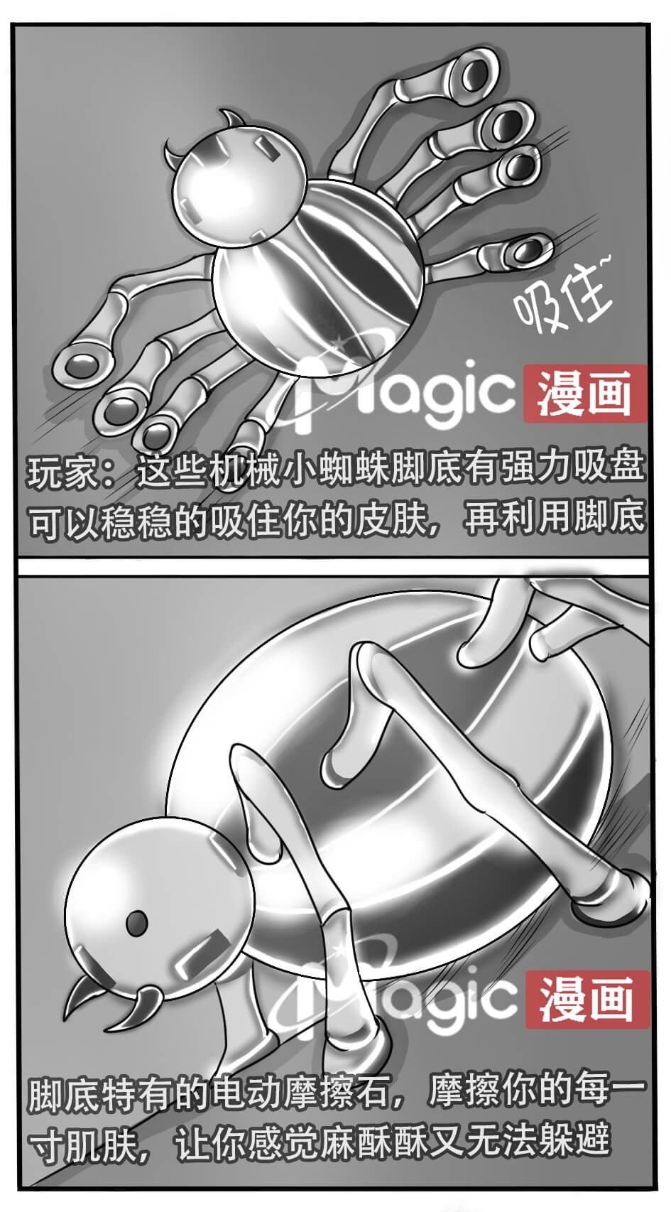 王者痒罚室（安琪拉篇） - Page 14