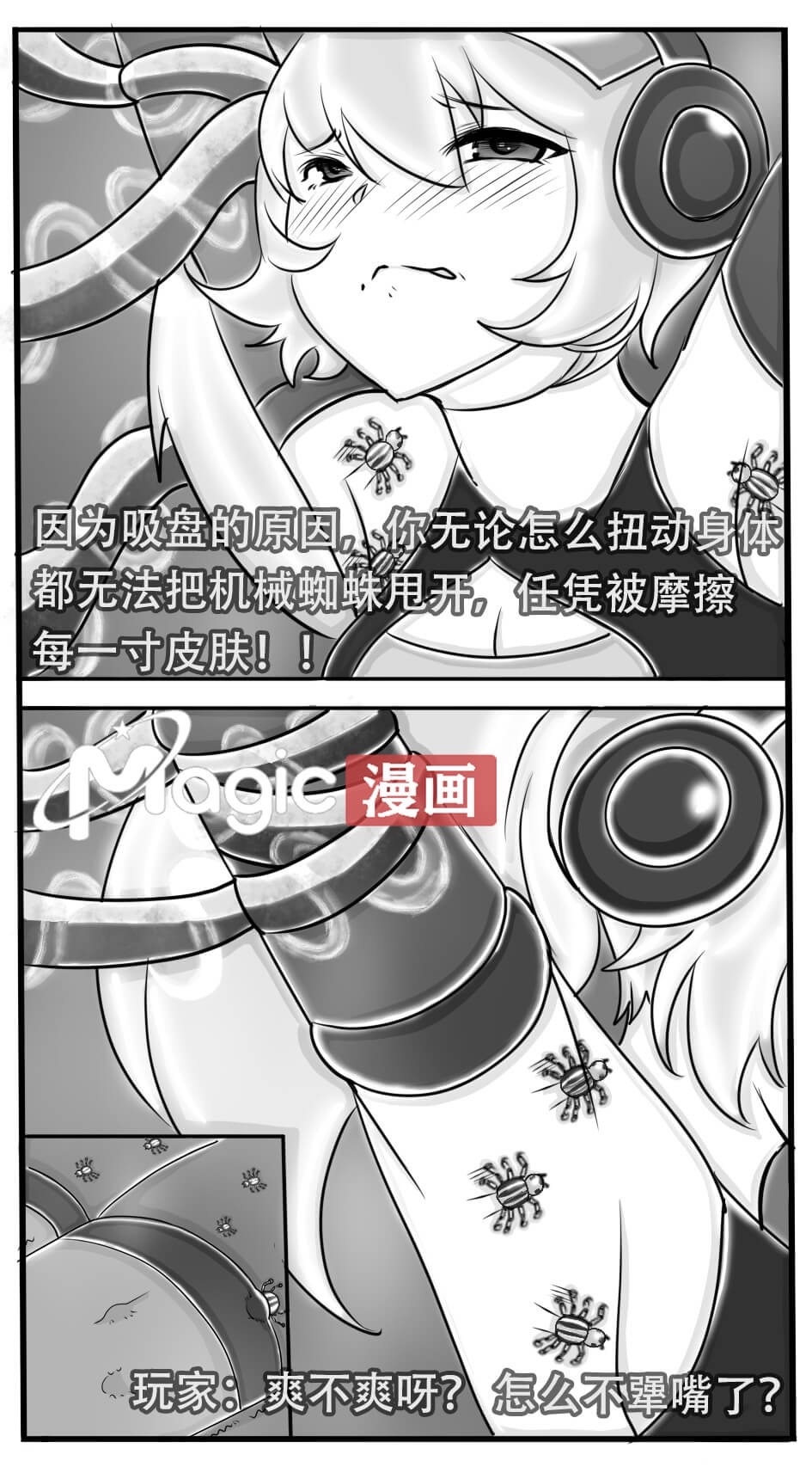 王者痒罚室（安琪拉篇） - Page 15