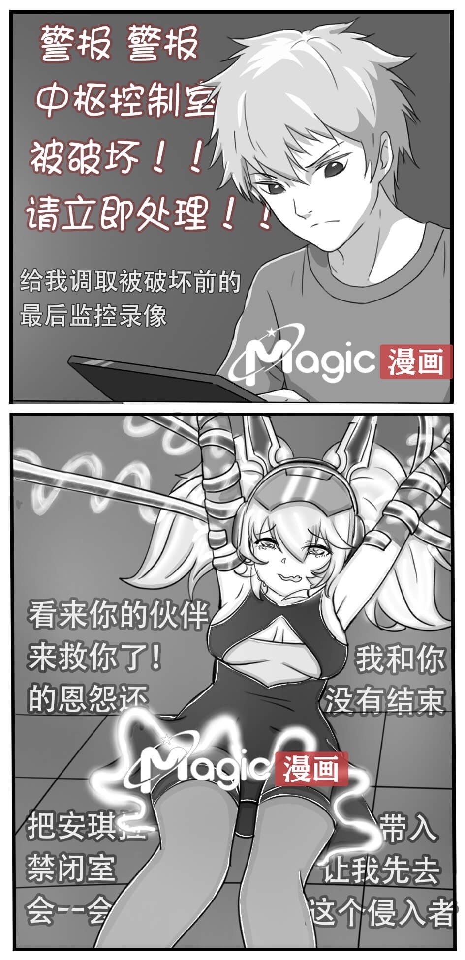王者痒罚室（安琪拉篇） - Page 32