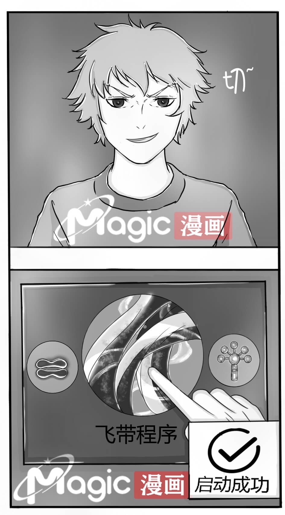 王者痒罚室（安琪拉篇） - Page 5