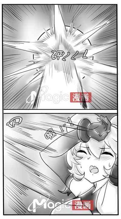 王者痒罚室（安琪拉篇） 9
