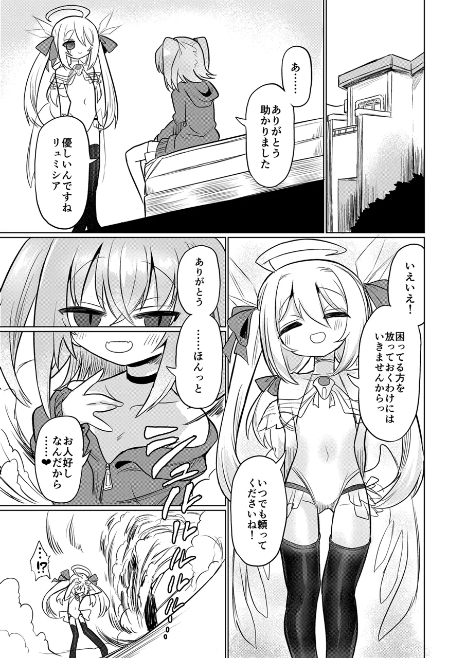 女淫魔とおしおきせっくすごっこしちゃおっ!! - Page 6