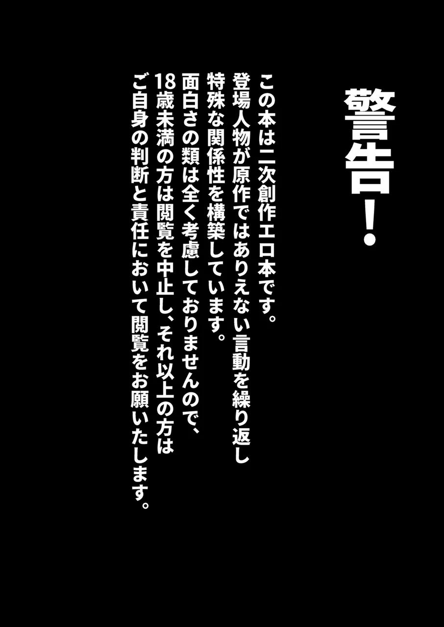 カガクノクイズ - Page 2