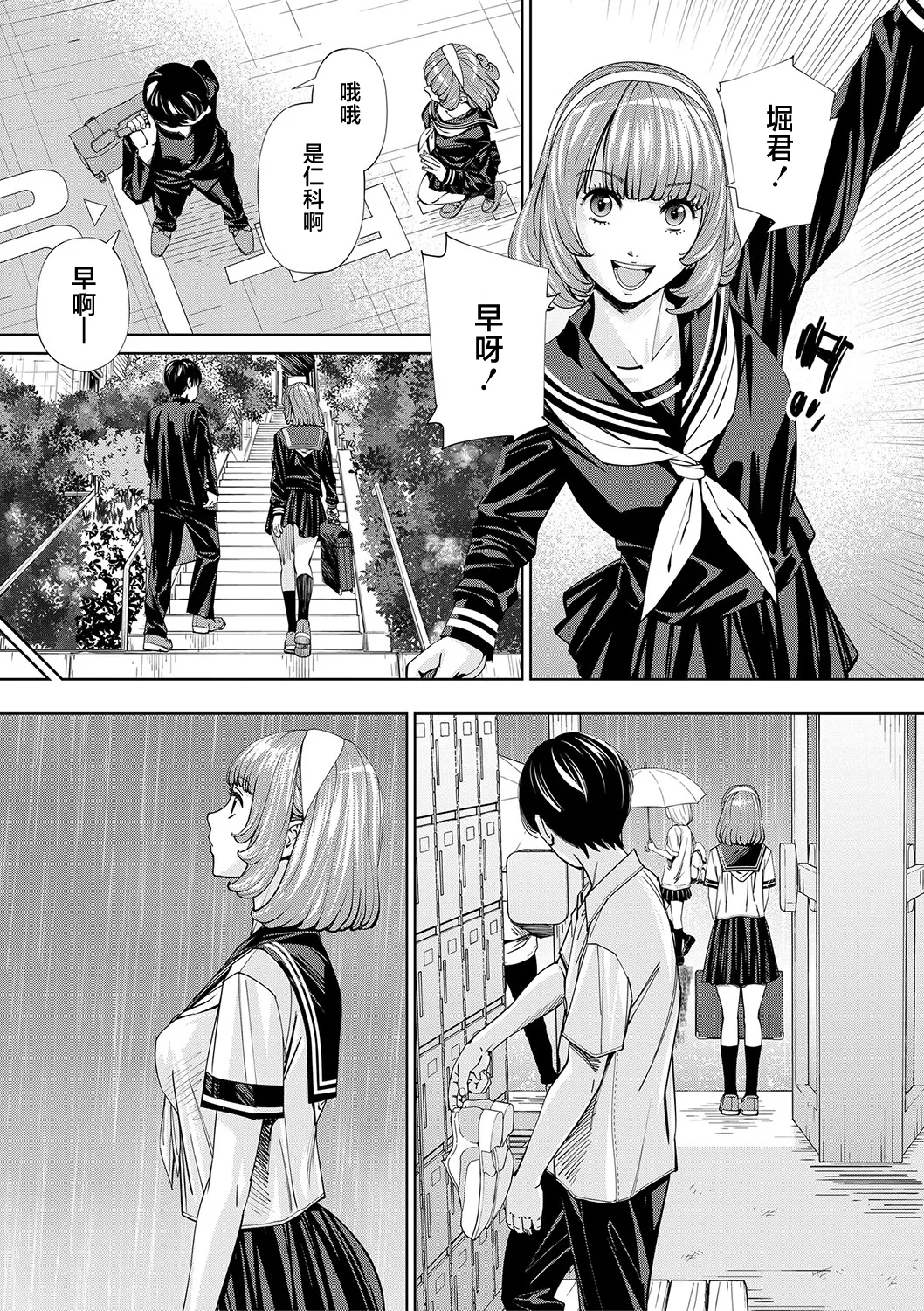 Chitose - Page 12