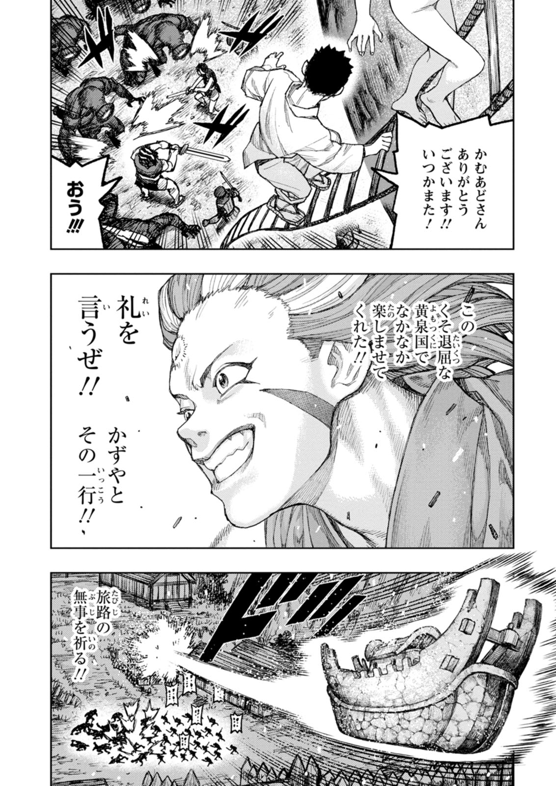 つぐもも裏GOLD 超！限界突破イラスト＆激！すじ供養漫画集 - Page 167