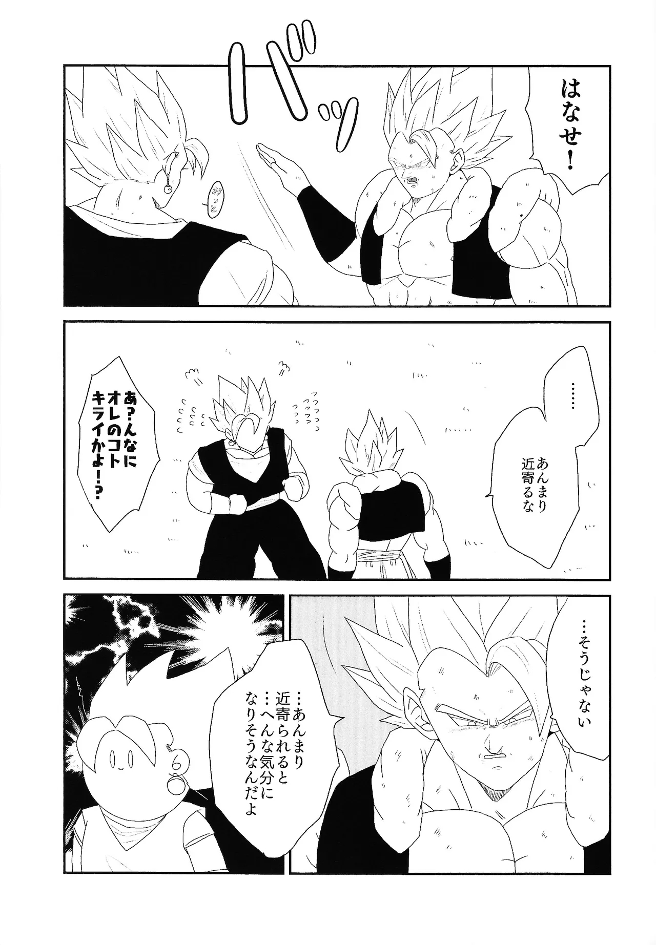 Shibireru ai ga koko kara hajimaru - Page 11