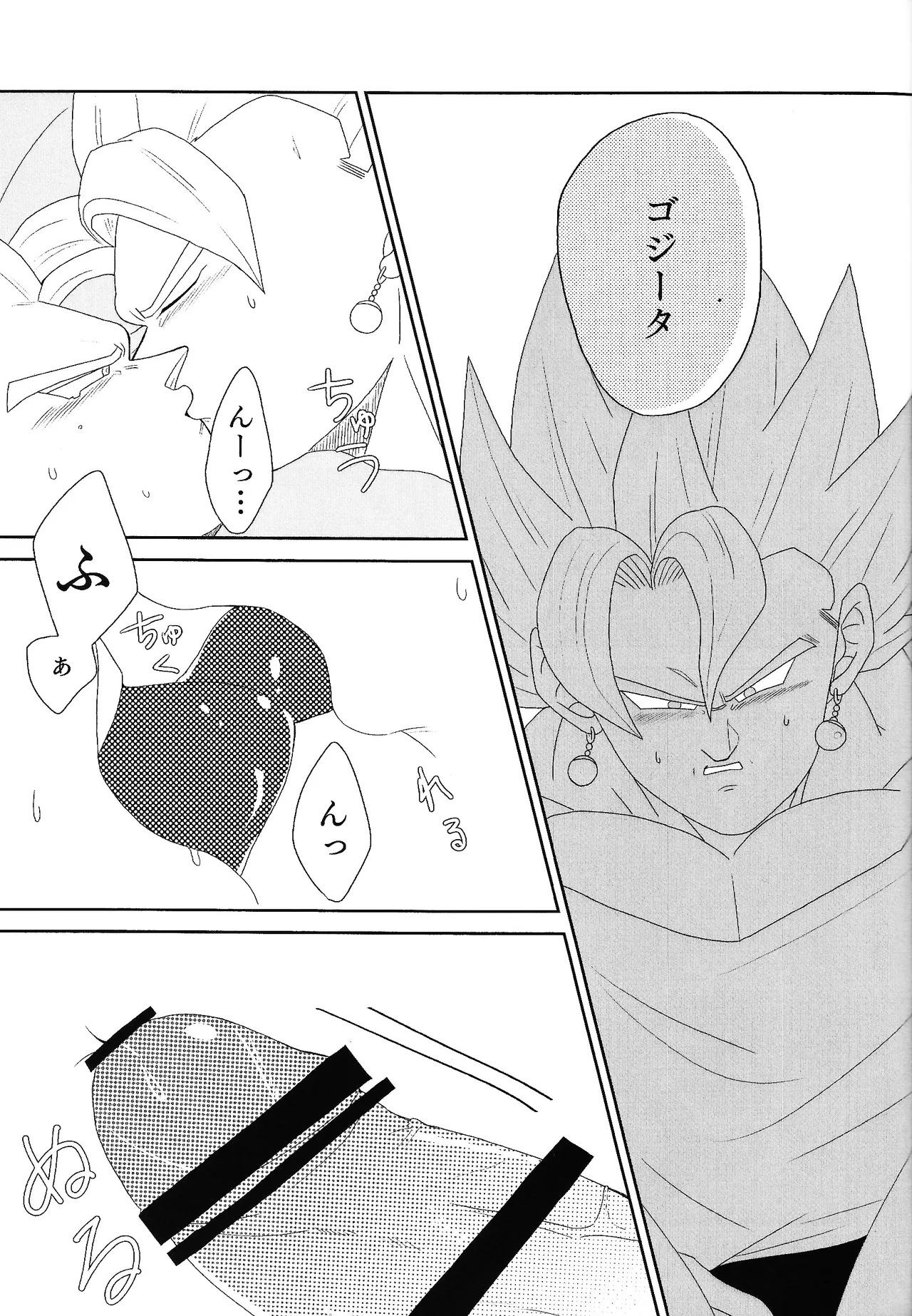 Shibireru ai ga koko kara hajimaru - Page 19