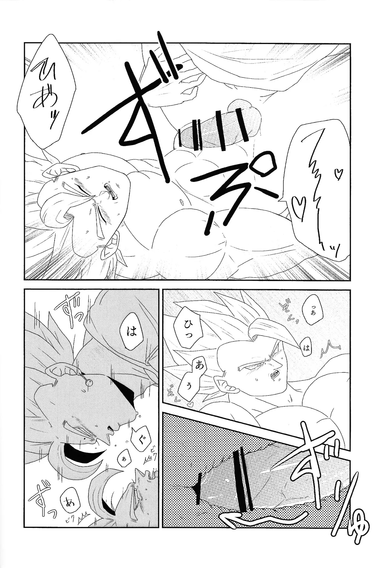 Shibireru ai ga koko kara hajimaru - Page 20
