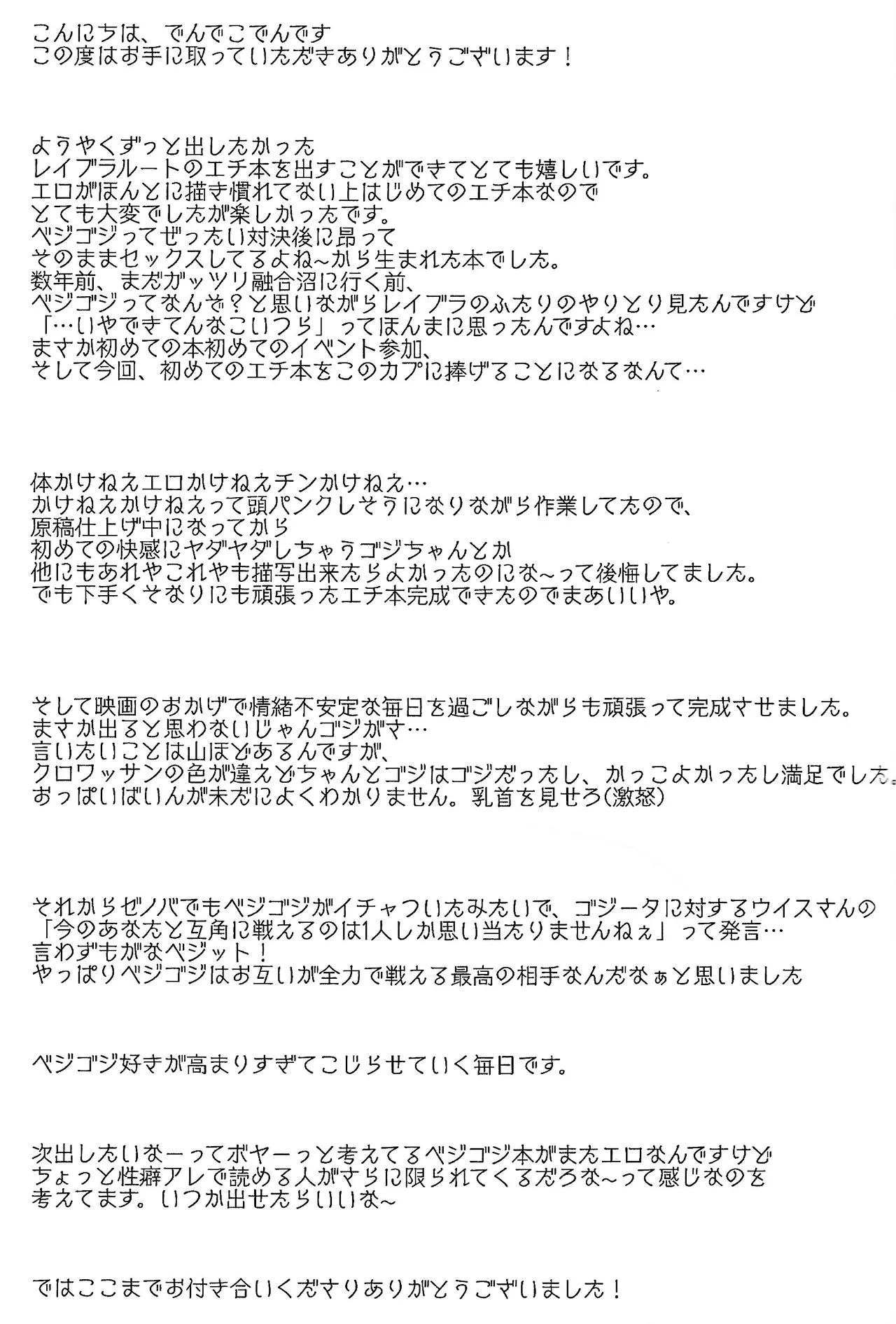 Shibireru ai ga koko kara hajimaru - Page 31